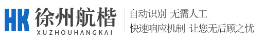 徐州航楷安防智能有限公司-徐州电动门，徐州电动伸缩门，徐州自动门，徐州电动门厂家，徐州道闸