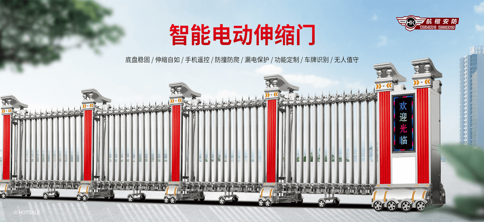 徐州电动门，徐州电动伸缩门，徐州自动门，徐州电动门厂家，徐州道闸,徐州道闸厂家-徐州航楷安防智能有限公司