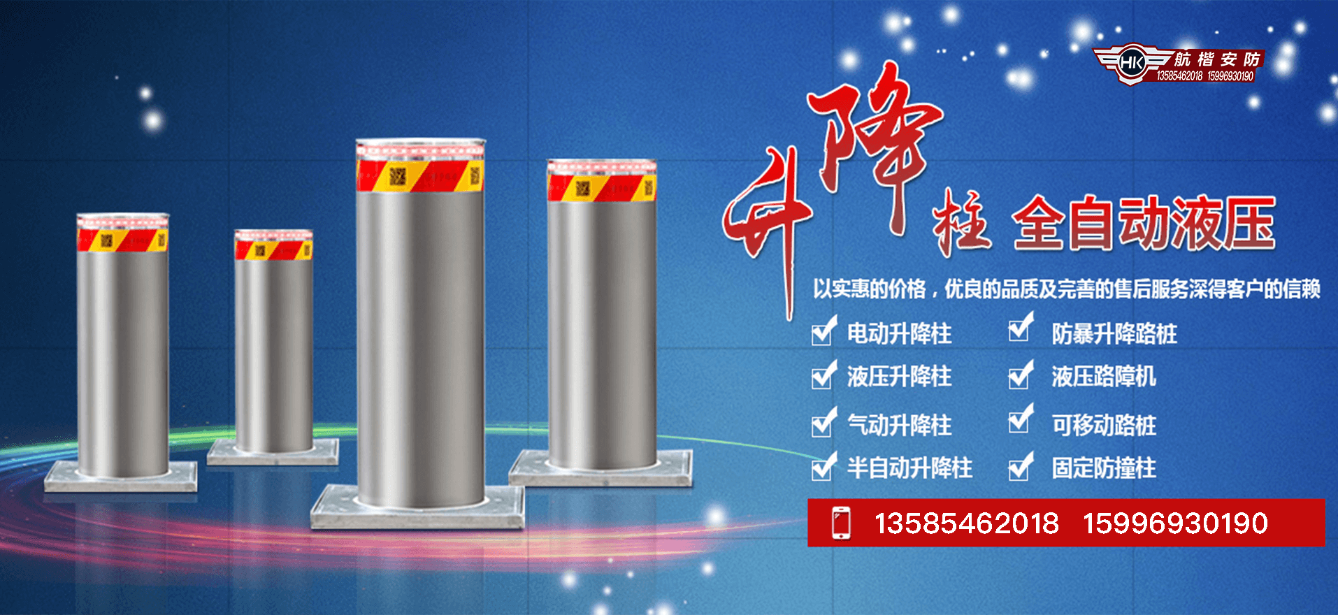 徐州电动门，徐州电动伸缩门，徐州自动门，徐州电动门厂家，徐州道闸,徐州道闸厂家-徐州航楷安防智能有限公司