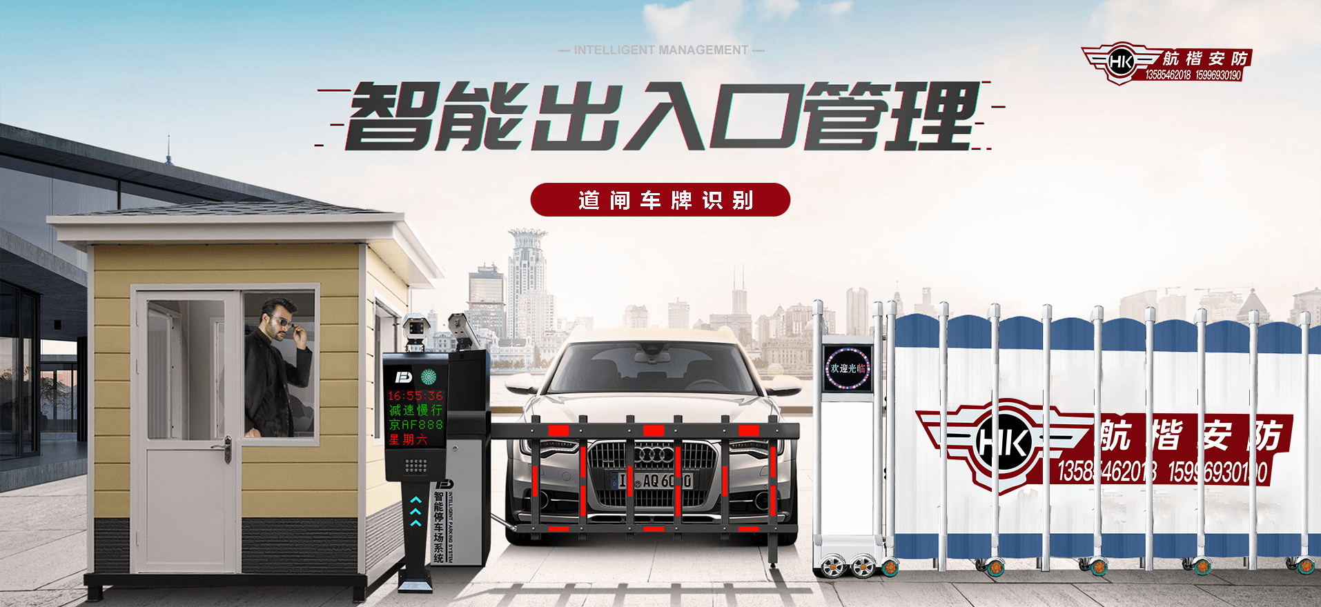 徐州电动门，徐州电动伸缩门，徐州自动门，徐州电动门厂家，徐州道闸,徐州道闸厂家-徐州航楷安防智能有限公司